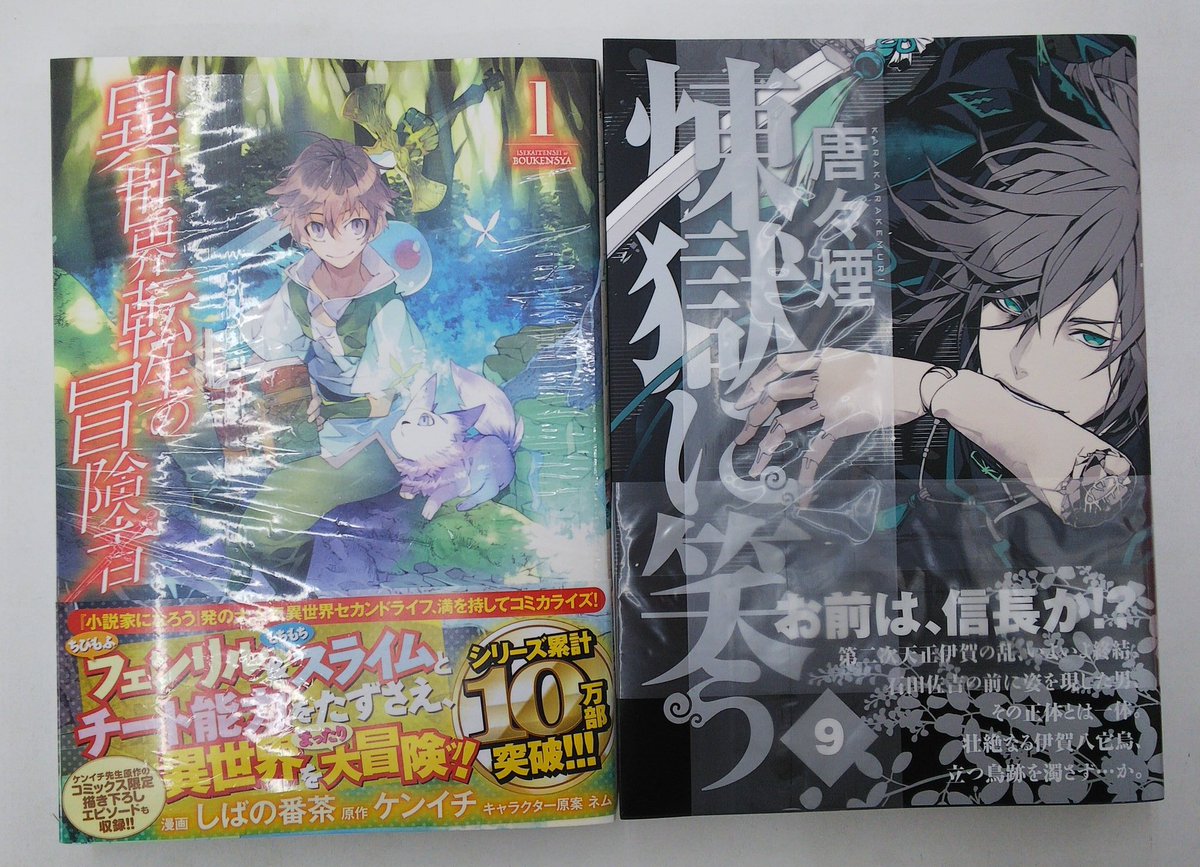 煉獄 に 笑う 最 新刊 アイドル ゴミ 屋敷