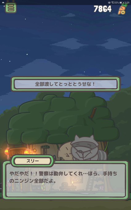 ツキの冒険のtwitterイラスト検索結果 古い順