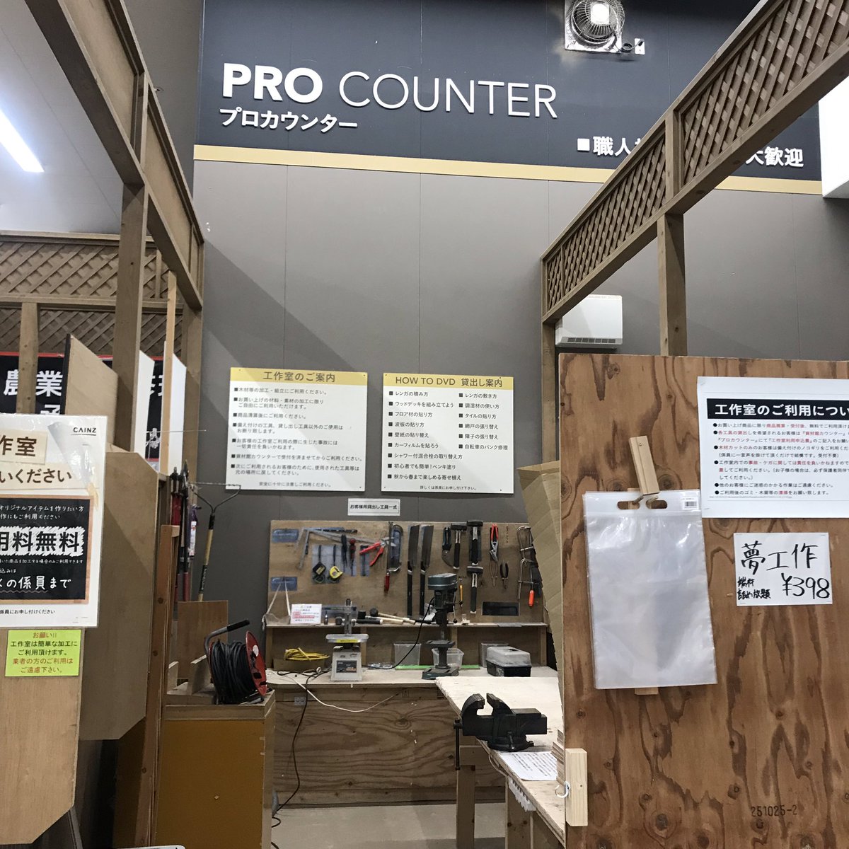 歌楽屋 Pa Twitter おはようございます だいぶ居酒屋の内装も終盤に 漁師でも大工にもなる スナックのママです 笑 カインズホーム最高 Diy カインズホーム 居酒屋姉妹店