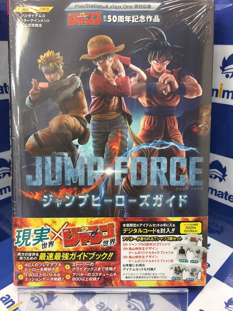 アニメイト金山 営業時間 月 金曜 12時 時 土 日 祝 11時 19時 書籍入荷情報 バンダイナムコエンターテインメント公式攻略本 Jump Force ジャンプヒーローズガイド 入荷致しましたみゃあ 攻略本コーナーにて展開中 ご来店お待ちして