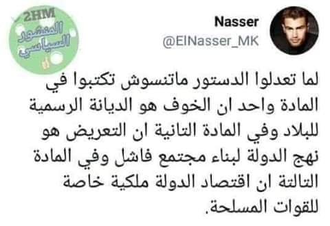 Mohamed74918270's tweet photo. كرهتونا في نفسنا والله 
#لا_لتعديل_الدستور https://t.co/XLptd6vMdc