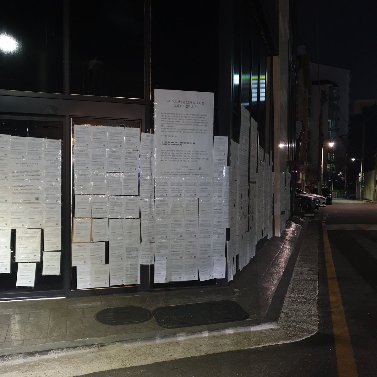 h__rvd's tweet photo. 어제밤에다녀왔습니다. 정당한요구를악개로모는당신네들때문에더찐코어가되었어요.감사합니다
#팬기만_소속사_피드백해 #팬_순위나누기_그만해 #워너블_워너원_영원히_기억해 #워너블은_민현이를_응원해 #워너블은_워너원을_사랑해 https://t.co/JfYajwsidi