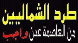 Nooo1962's tweet photo. #السعودية_تطعن_الجنوب    واجب وطني https://t.co/2yXjBa8OKL