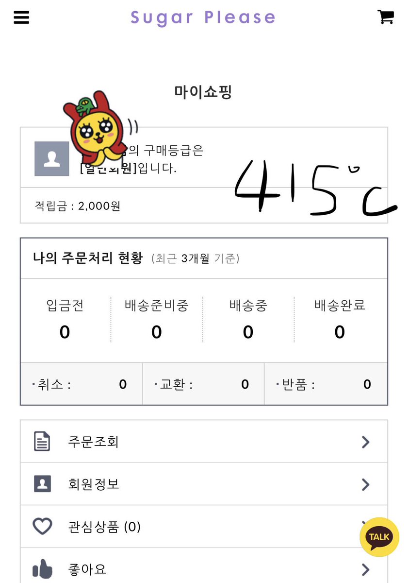 Heart_KNJ415's tweet photo. #Sugar_Please 오픈 기념 이벤트🎉

#에이핑크 #남주 프리미엄 브랜드 슈가플리즈 오픈을 축하해주세요! 
RT+가입 인증샷을 올려주신 1분께 ‘청양고추제육쌈피자키트’🍕 를 드립니다!
https://t.co/NxisF9Q2La
#Pizza_Please
#쥬사장님대박나세요 https://t.co/hgNLZW8en1
