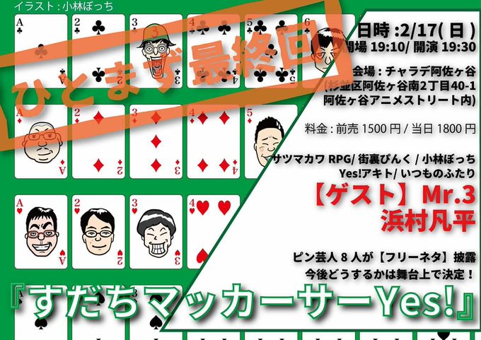 新宿バッシュのtwitterイラスト検索結果 古い順