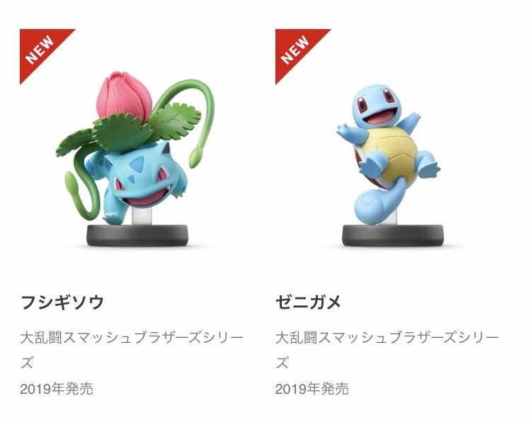 amiibo ピカチュウ（大乱闘スマッシュブラザーズシリーズ）