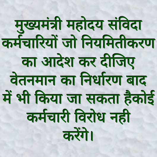दिनांक 16 फरवरी 2019 को जबलपुर कार्यक्रम में संविदा मुक्ति आंदोलन की शुरुआत की जानी है

34 विभागों का साझा प्रयास है

आसपास के सभी संविदा शोषित 16 को अनुनय विनय करेंगे

जबलपुर चलो, जबलपुर भरो

<a href="/OfficeOfKNath/">Kamal Nath</a> सुनलो हमारी करुण पुकार, नियमतिकरण दीजिये अबकीबार