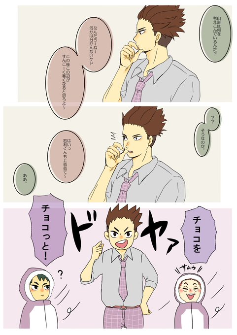 山形隼人のtwitterイラスト検索結果