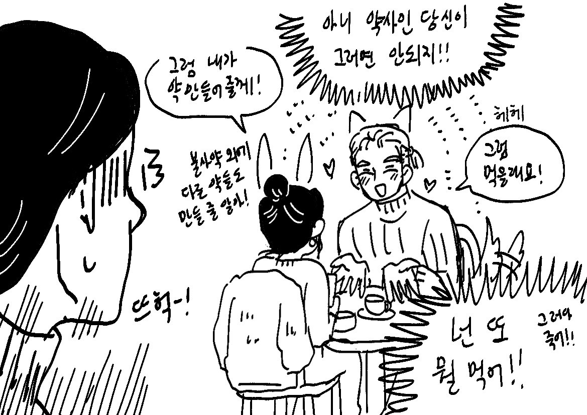 만월의 영향 달토끼랑 늑대인간으로 발렌타인데이?? 