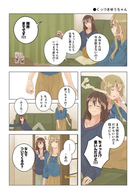 百合ナビ Yuri Navi さんのマンガ一覧 いいね順 160ページ ツイコミ 仮 百合ナビ Yuri Navi さんのマンガ一覧 いいね順 160ページ ツイコミ 仮