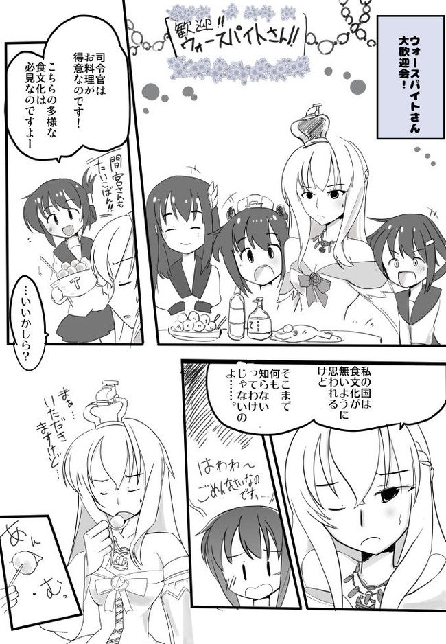 秋雲漫画57 スパ子さん 目覚める!
ウォースパイト 電 如月 雪風
https://t.co/NKsGHigoaw 