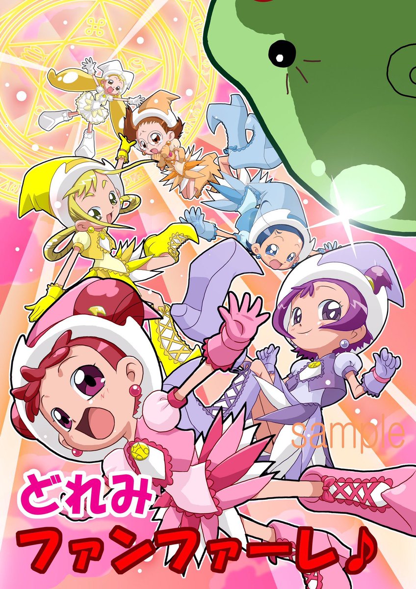 マジョパ 2月24日おジャ魔女 パーティタイム Majopa Ojaparty Twitter