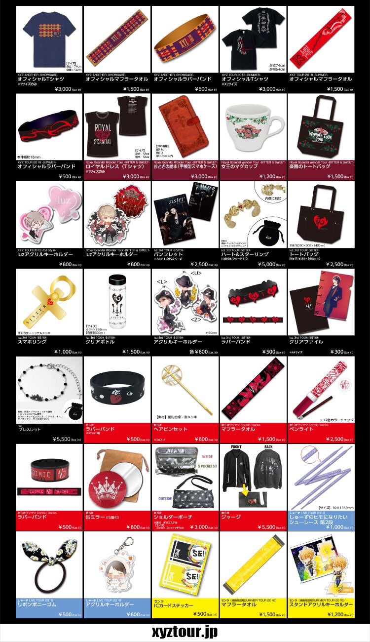 C&K ライブグッズ 31点！バラ売り可能 C&K ライブグッズ 31点！バラ売り可能