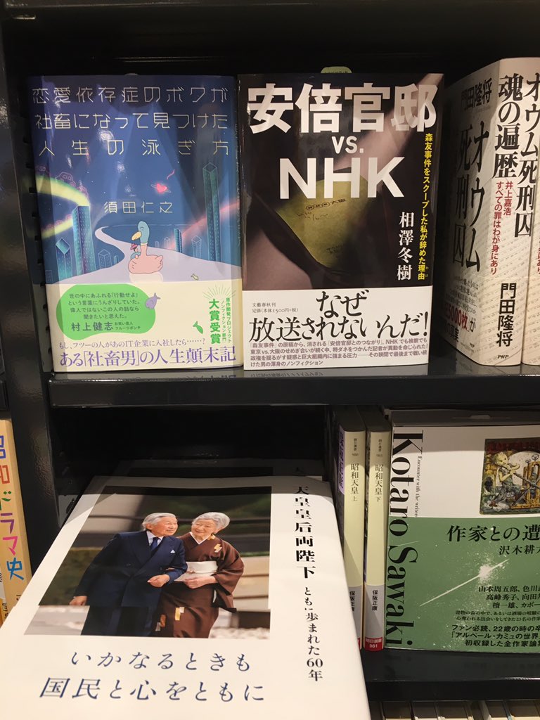 恋愛依存症のボクが社畜になって見つけた人生の泳ぎ方