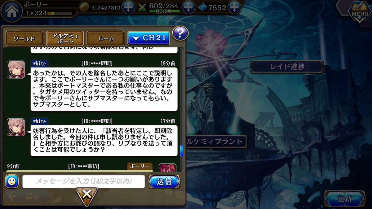 ともさね 勉強ぬ 誰かこのチンフェ野郎をブロック 通報するやり方を教えてください 名前の通りの妨害行為をしてきます タガタメ
