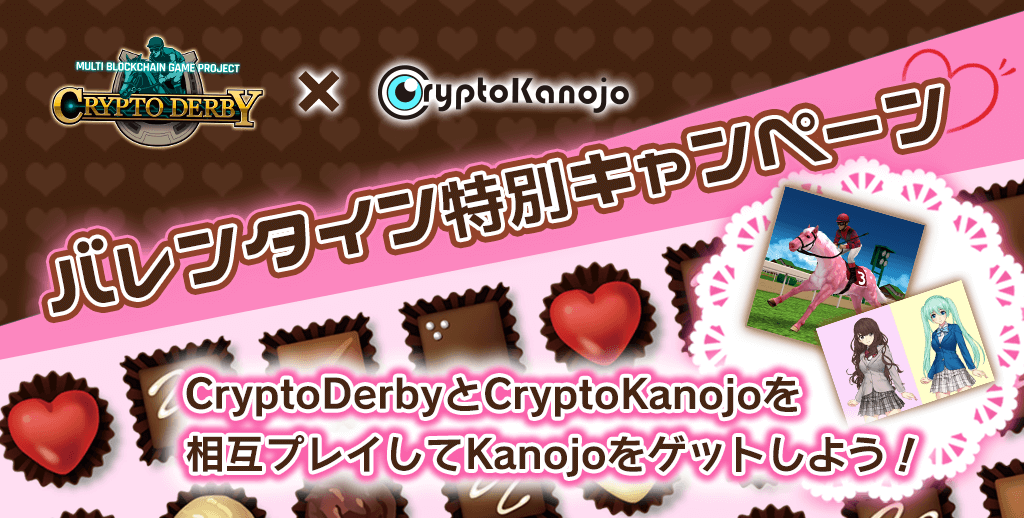 cryptokanojo's tweet photo. おつこーん！
ハルカだよ🦄

みんなに #バレンタイン プレゼント♡
#CryptoKanojo と #CryptoDerby のコラボ企画発動だよー✨

ハートのお馬さん🐴 可愛すぎる！
(*´ω｀*)ノシ

ぜひ、この機会にゲットしてねだよ♡

🙋🏼詳細はこちら❣
https://t.co/CXA9VZx6mT

#クリプトカノジョ
#クリプトダービー https://t.co/EQkvmAnFpw