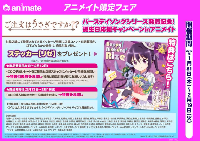 アニメイト小倉 5 29 土 5 30 日 臨時休業 Animatekokura 19年02月 Page 5 Twilog