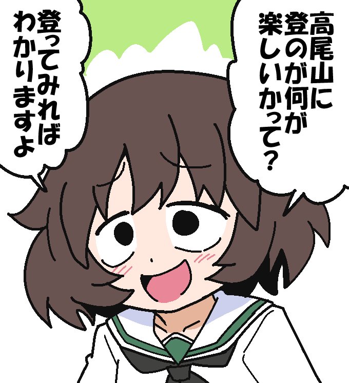 高尾さんはいいぞであります 
