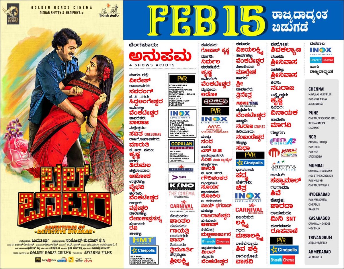 Sachin (@sachinbravi) on Twitter photo #BellButtom releasing tomorrow..Best wishes to the entire team..Congratulations and all the best <a href="/shetty_rishab/">Rishab Shetty</a> sir for ur debut as a solo lead ☺️ <a href="/AJANEESHB/">B AJANEESH LOKNATH</a> #BellButtom releasing tomorrow..Best wishes to the entire team..Congratulations and all the best <a href="/shetty_rishab/">Rishab Shetty</a> sir for ur debut as a solo lead ☺️ <a href="/AJANEESHB/">B AJANEESH LOKNATH</a>