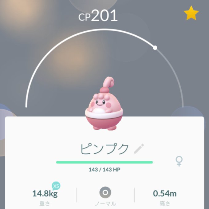 7kmタマゴ ピンプク ベビィ色違い新実装 捕獲報告相次ぐ 出現率アップ中 みんなのポケgo みんポケ