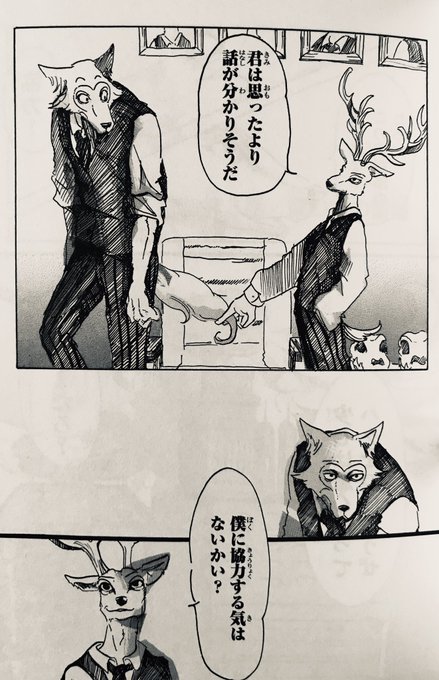 Beastarsのtwitterイラスト検索結果 古い順 Beastarsのtwitterイラスト検索結果 古い順