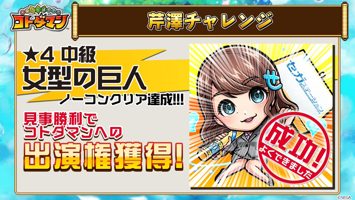 公式 コトダマン運営会議 昨日のセガステにて声優であり 歌手であり アイドルである I Risの芹澤優さんのコトダマンへの出演が決定いたしました 芹澤さん ありがとうございます 担当いただくコトダマン等については後日また発表させていただきます 公式 コトダマン運営会議 昨日のセガステにて声優であり 歌手であり アイドルである I Risの芹澤優さんのコトダマンへの出演が決定いたしました 芹澤さん ありがとうございます 担当いただくコトダマン等については後日また発表させていただきます
