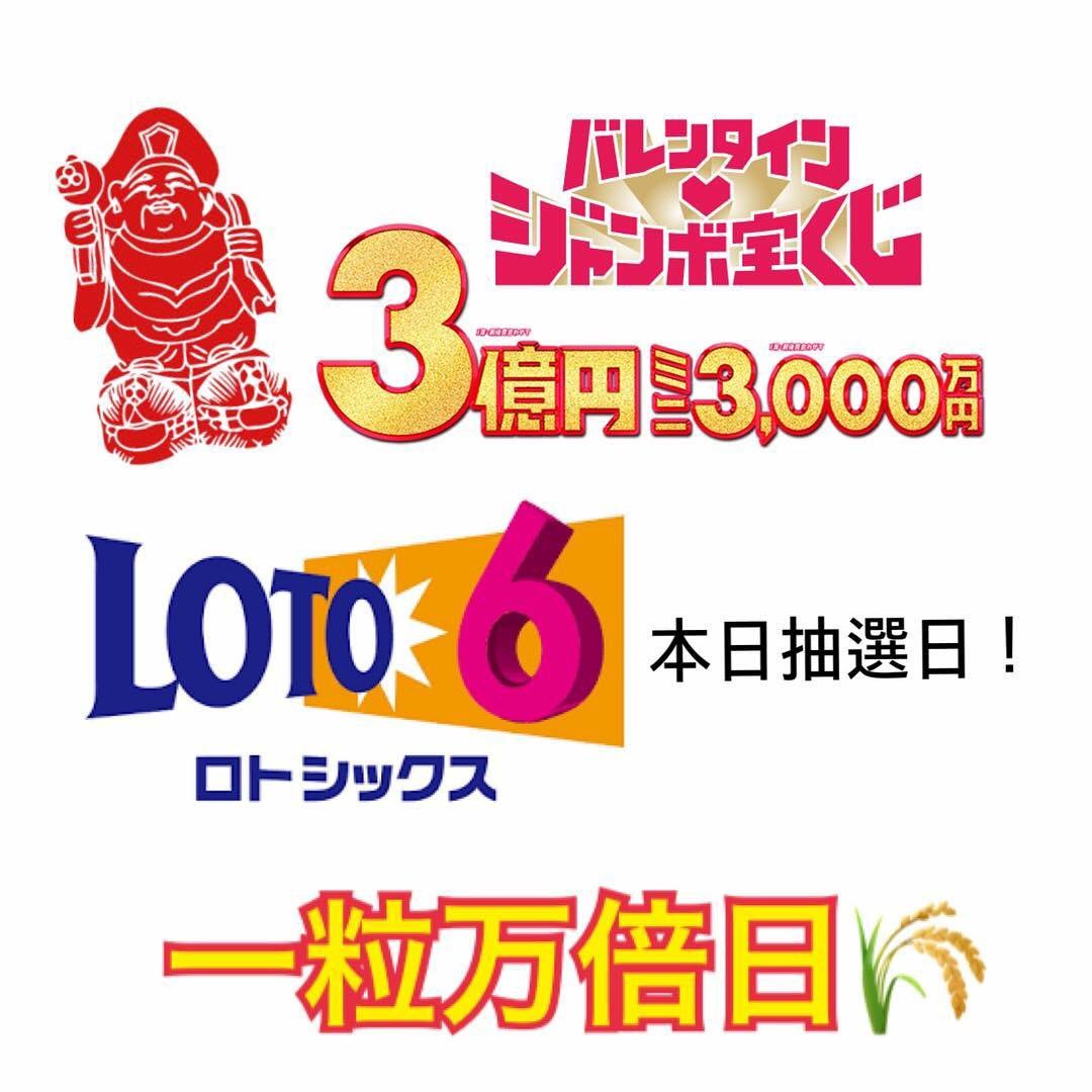 バレンタインジャンボミニ バレンタインジャンボミニ