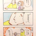 なんだこのほっこり夫婦wとんちんかんでも憧れるw