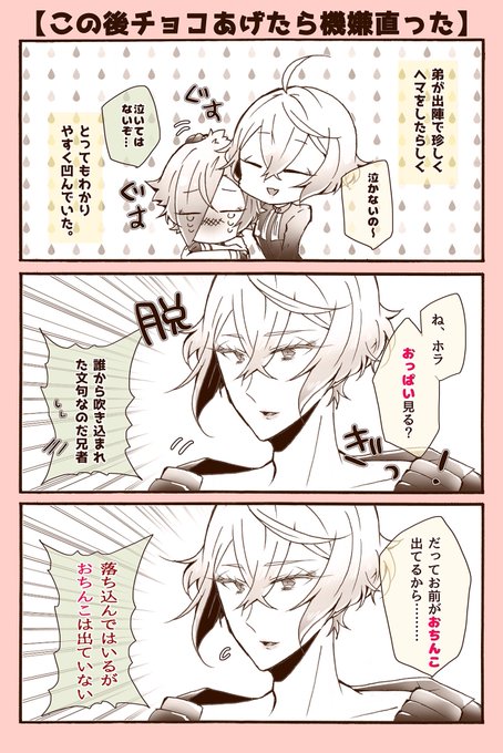 刀剣乱舞 タグが付いているマンガ一覧 いいね順 649ページ ツイコミ 仮 刀剣乱舞 タグが付いているマンガ一覧 いいね順 649ページ ツイコミ 仮