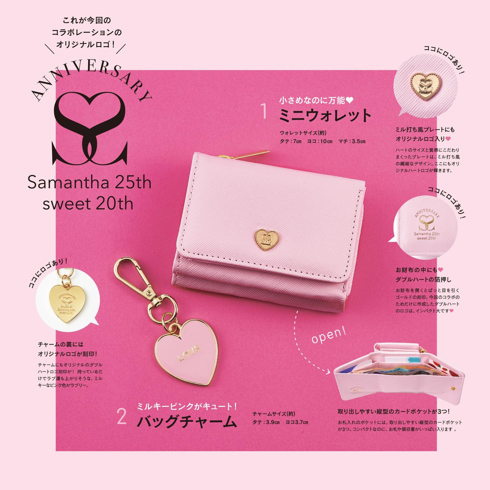 雑誌付録ダイアリー در توییتر Sweet 4月号の付録は サマンサタバサ25周年 Sweet 周年記念 ミニ財布 バッグチャームセット ミニウォレットは縦型のカードポケット3つ付き 雑誌付録紹介ブログ T Co Fs0cmjmtwt Sweet スウィート 雑誌付録 付録 雑誌付録ダイアリー در توییتر Sweet 4月号の付録は サマンサタバサ25周年 Sweet 周年記念 ミニ財布 バッグチャームセット ミニウォレットは縦型のカードポケット3つ付き 雑誌付録紹介ブログ T Co Fs0cmjmtwt Sweet スウィート 雑誌付録 付録