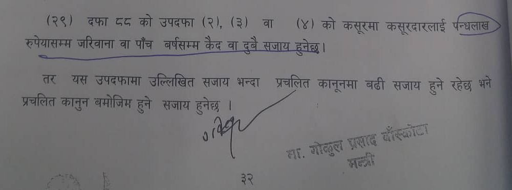 KANepal's tweet image. सोसल मिडिया (र आलोचना) प्रति सरकारको दृष्टिकोण १: सूचना प्रविधिसम्बन्धी विधेयकमा #SocialMedia लाई नेपालमा दर्ता हुनुपर्ने, नभए प्रतिबन्द लगाउन सकिने र लेखेको कारण १५ लाख जरिवाना र ५ वर्ष जेल हुन सक्ने। #netfreedom