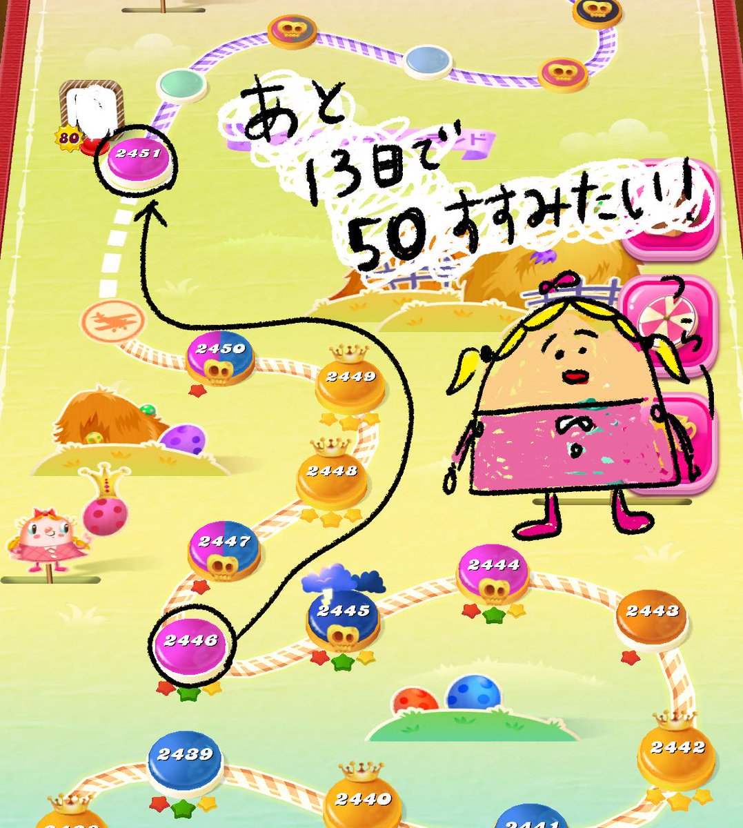 #1日1クラッシュ #キャンクラ
あと50...50なんだ......