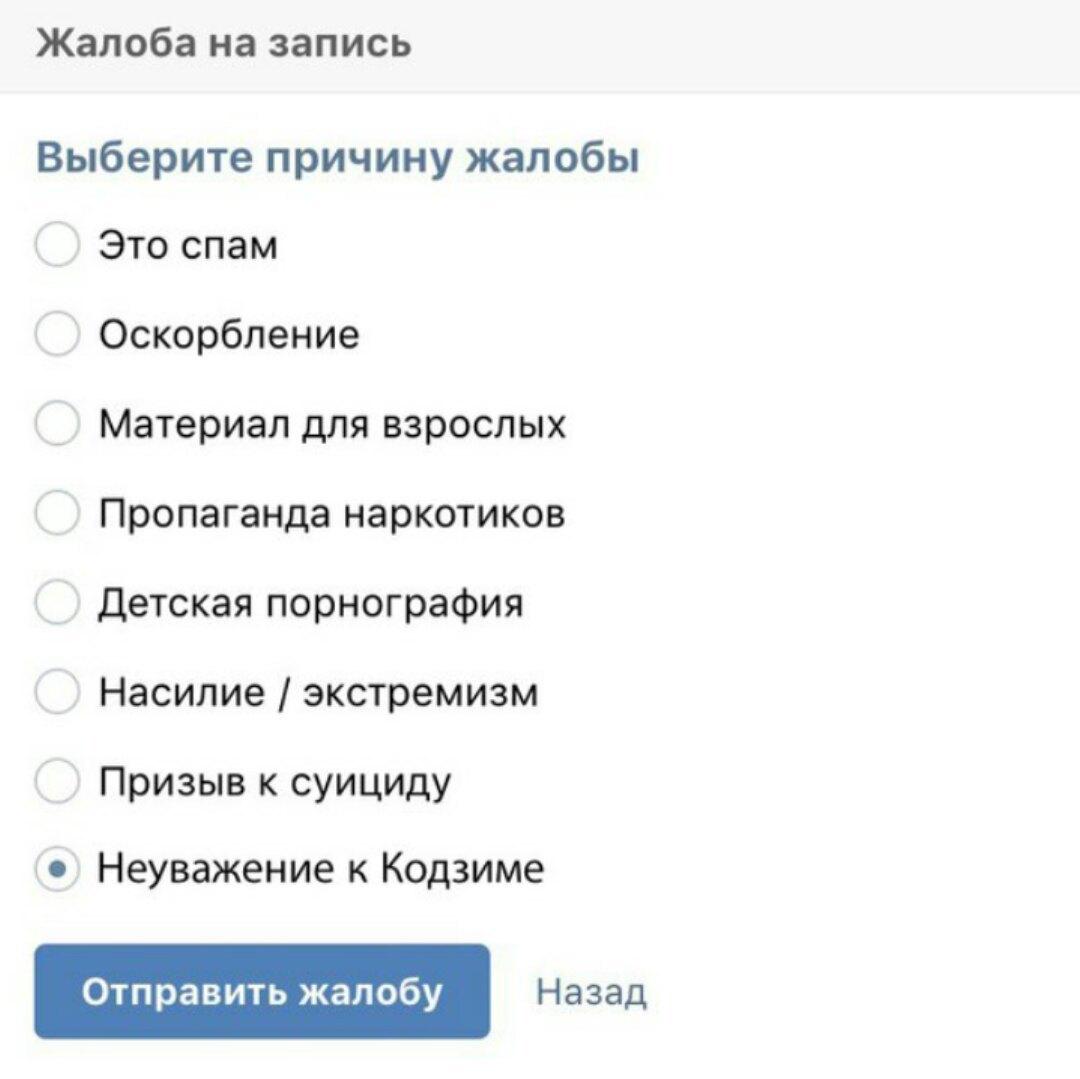 Пожаловаться призыв к суициду