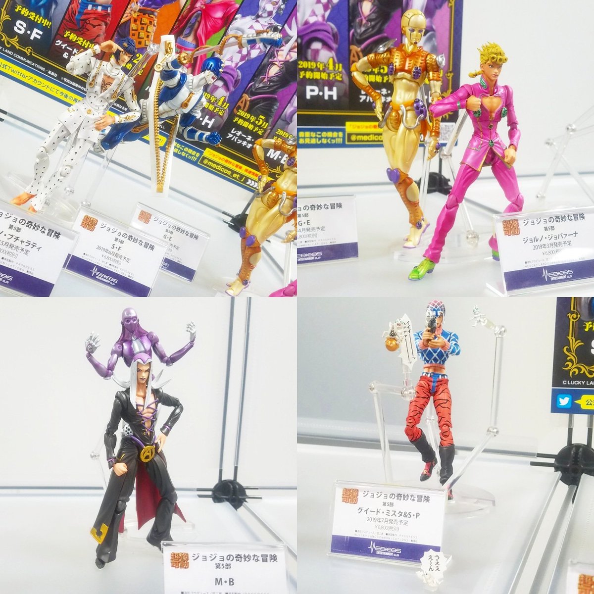 Featured image of post Giorno Giovanna Figure Medicos