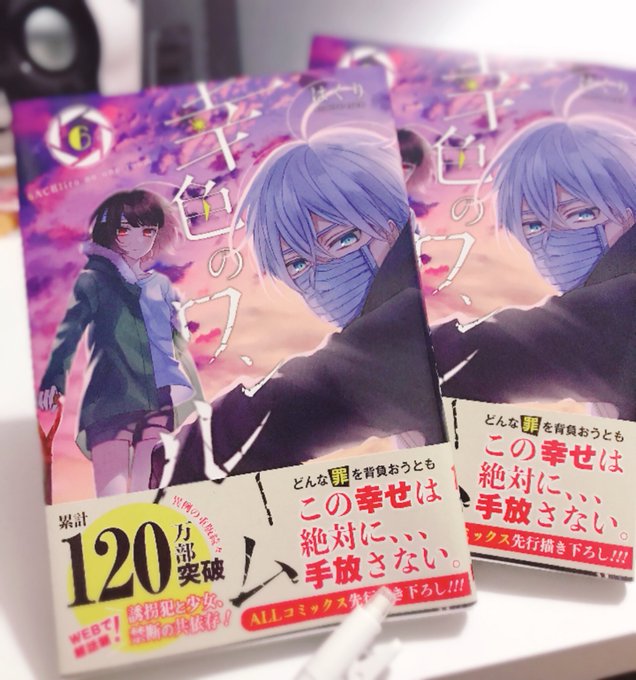 A List Of Tweets Where はくり 幸色 正壊 5 21発売 Was Sent As 幸色のワンルーム 3 تحليلات تويتر الرسومية الخاصة بهوتويت Whotwi