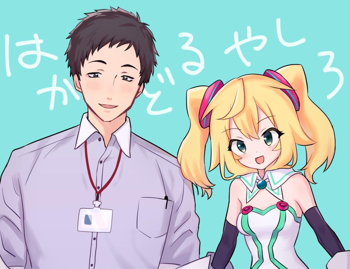 はかどるやしろ Twitter Search