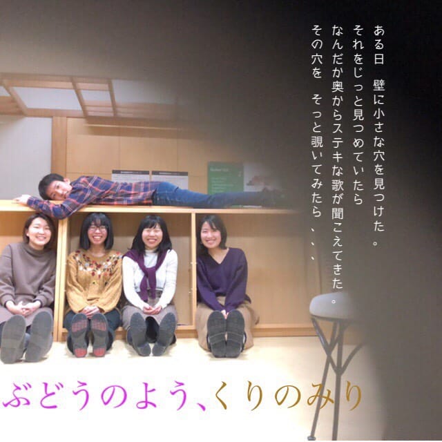 国際教養大学アカペラ部 あいう V Twitter 冬ライブバンド紹介 1 バンド名 ぶどうのよう くりのみり 2 メンバー 藤田軽穂 山本泉里 安藤葉 時吉真由 石田和貴 3 曲名 なくもんか いきものがかり アイ 秦基博 国際教養大学アカペラ部 あいう V Twitter 冬ライブバンド紹介 1 バンド名 ぶどうのよう くりのみり 2 メンバー 藤田軽穂 山本泉里 安藤葉 時吉真由 石田和貴 3 曲名 なくもんか いきものがかり アイ 秦基博
