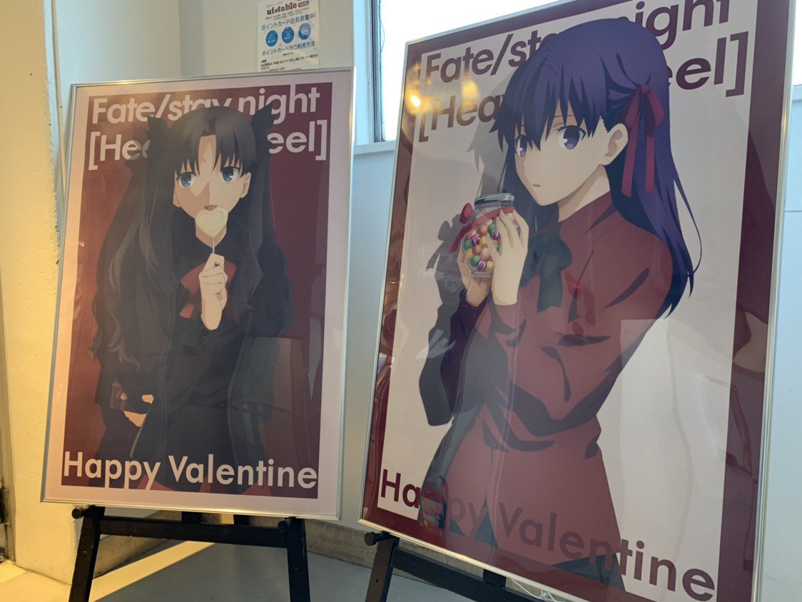 fate stay night バレンタイン タペストリー 遠坂凛 fate stay night