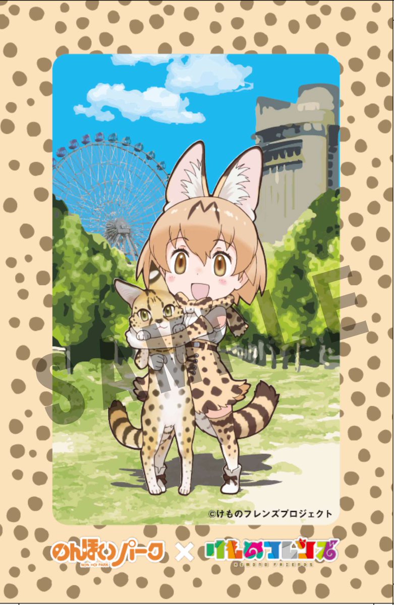 Yahoo!オークション - けものフレンズ のんほいパーク コラボ