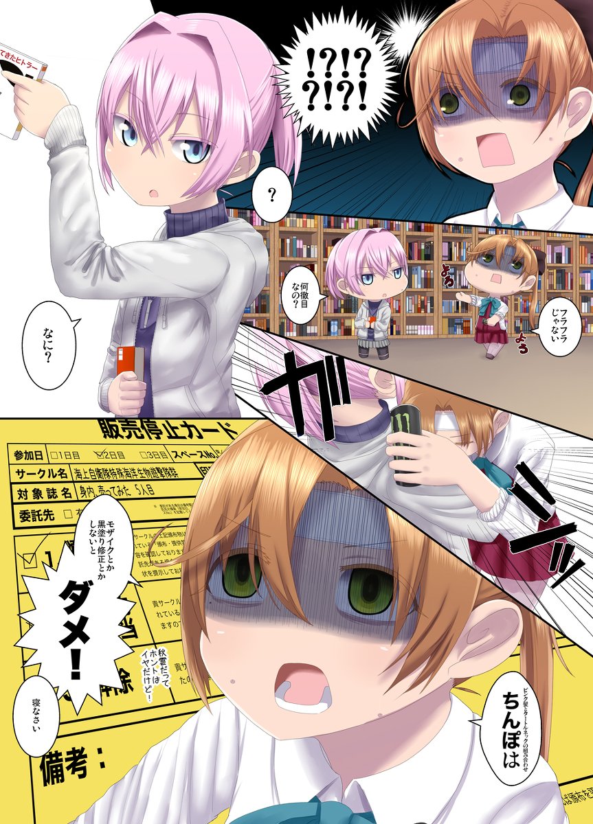 豚嶋じょん Twitter પર 秋雲先生と自主規制 漫画 艦これ 不知火 艦隊これくしょん 秋雲 艦隊これくしょん T Co Q5u6yhtigp T Co B913xomkif Twitter 豚嶋じょん Twitter પર 秋雲先生と自主規制 漫画 艦これ 不知火 艦隊これくしょん 秋雲 艦隊これくしょん T Co Q5u6yhtigp T Co B913xomkif Twitter