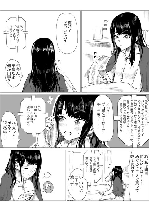 バレンタイン漫画 まとめてみたかったけど 検索だけでまとめ切れない