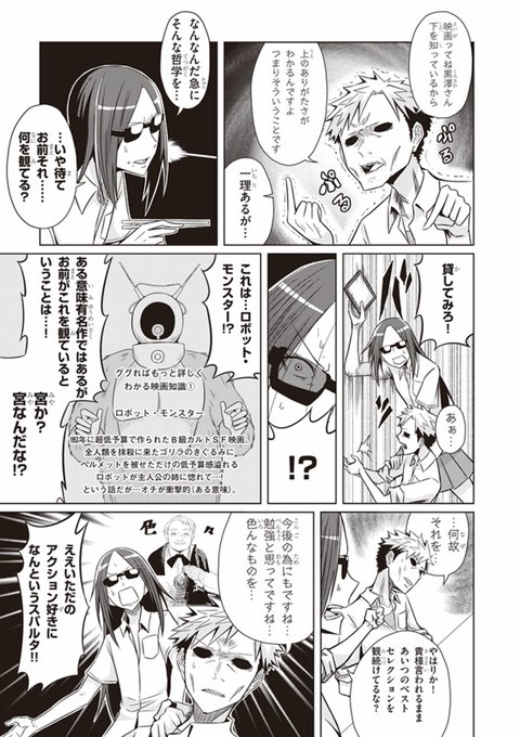 シネマこんぷれっくす を含むマンガ一覧 ツイコミ 仮 シネマこんぷれっくす を含むマンガ一覧 ツイコミ 仮