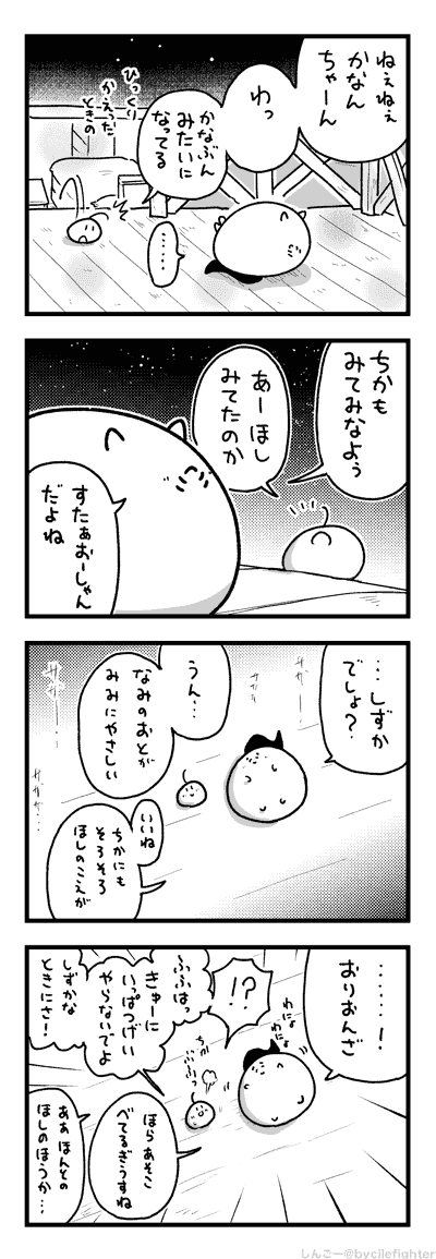からだぜんたいでさししめすまちゅうら 