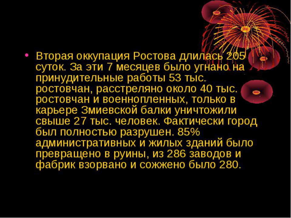 С днем освобождения ростова открытка, день рождения