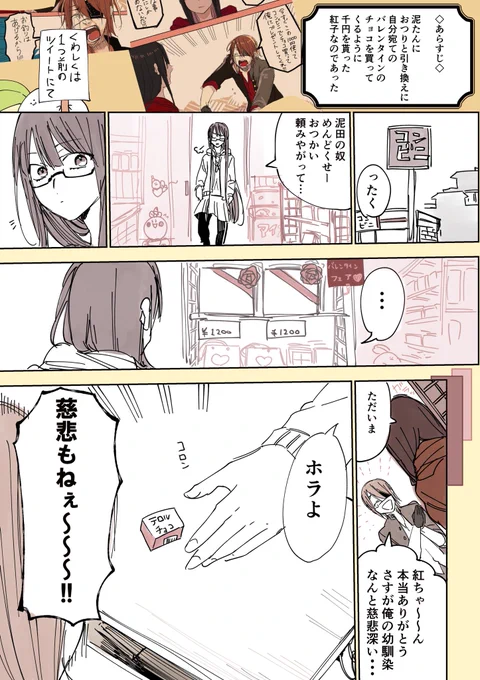 ハッピーバレンタイ2019 