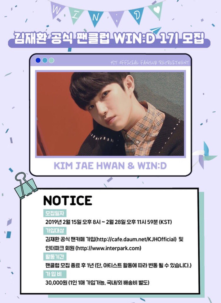 Decode_Secrets's tweet photo. 재환이 팬클럽 WIN:D 공식 1기 모집 기념으로 이벤트합니다❤️

본 트윗을 RT해주시는 윈드 분들 중 추첨을 통해 슬로건 A+B 풀세트를 2분, 자개아크릴키링을 10분 보내드립니다:)

당첨자는 공식인증을 받을 예정입니다😊
#김재환 #재환 #윈드 #윈드데이 #WIND https://t.co/AaVSe5LjUi