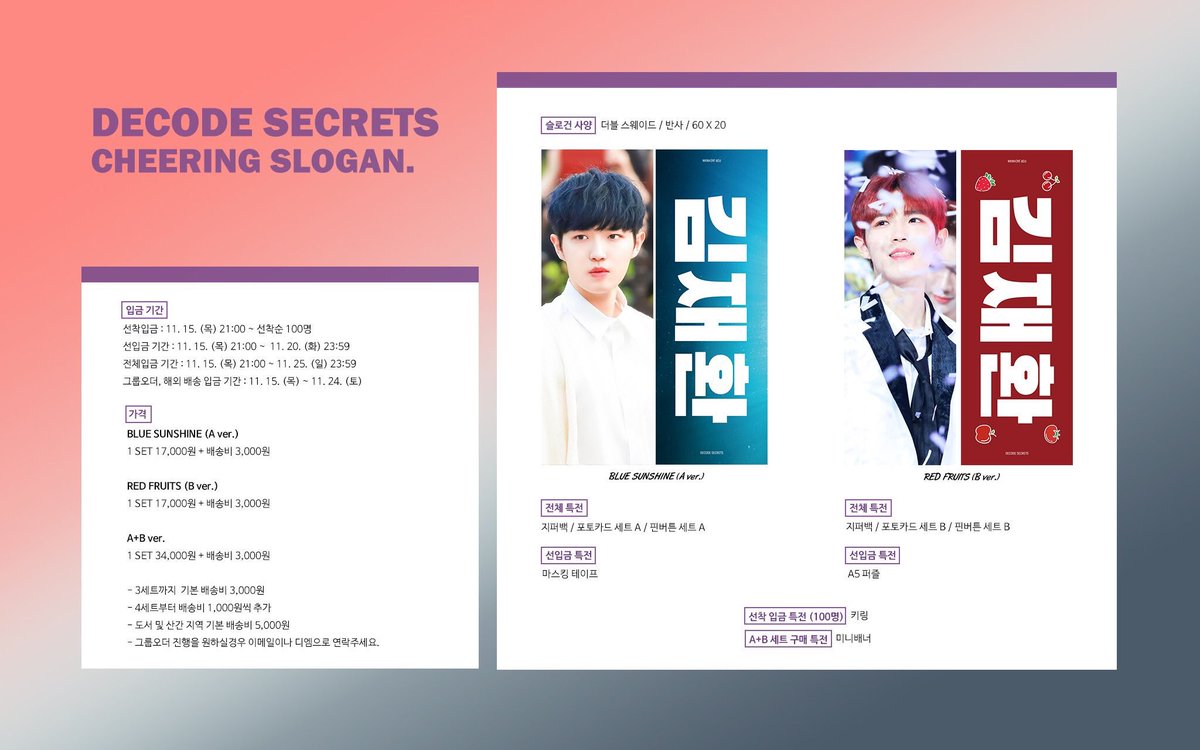 Decode_Secrets's tweet photo. 재환이 팬클럽 WIN:D 공식 1기 모집 기념으로 이벤트합니다❤️

본 트윗을 RT해주시는 윈드 분들 중 추첨을 통해 슬로건 A+B 풀세트를 2분, 자개아크릴키링을 10분 보내드립니다:)

당첨자는 공식인증을 받을 예정입니다😊
#김재환 #재환 #윈드 #윈드데이 #WIND https://t.co/AaVSe5LjUi