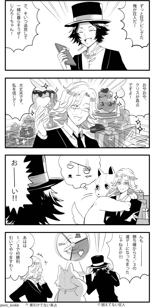 カプチーノ Di Twitter バレンタインと人狼ちゃん Eric Nikki 人狼ジャッジメントイラスト カプチーノ Di Twitter バレンタインと人狼ちゃん Eric Nikki 人狼ジャッジメントイラスト