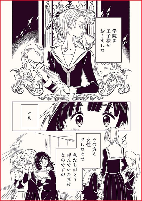 ?創作“百合”漫画『延熱』（1/3）　※当社比イロイロが濃い目の味付けです。なんでも食べちゃう紳士淑女の皆様は、どうぞご賞味くださいませ。 