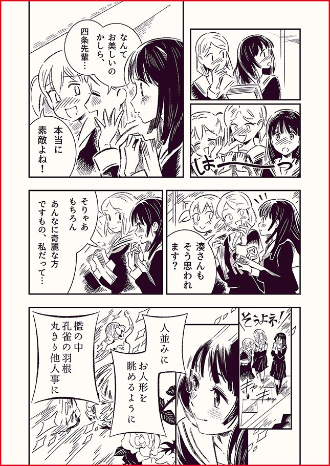 ?創作“百合”漫画『延熱』（1/3）　※当社比イロイロが濃い目の味付けです。なんでも食べちゃう紳士淑女の皆様は、どうぞご賞味くださいませ。 